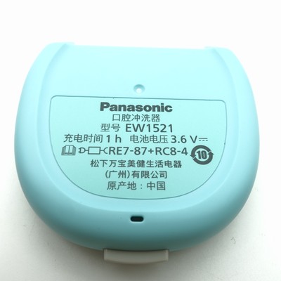 松下冲牙器 EW1511 1521 DJ52 1513 底盖 防水盖 底壳 防水胶圈