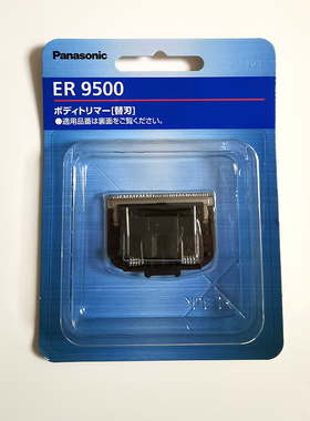 松下体毛修剪器ER9500 ER-GD60 GK60刀头61 GK70 71 GK80 81 GK20