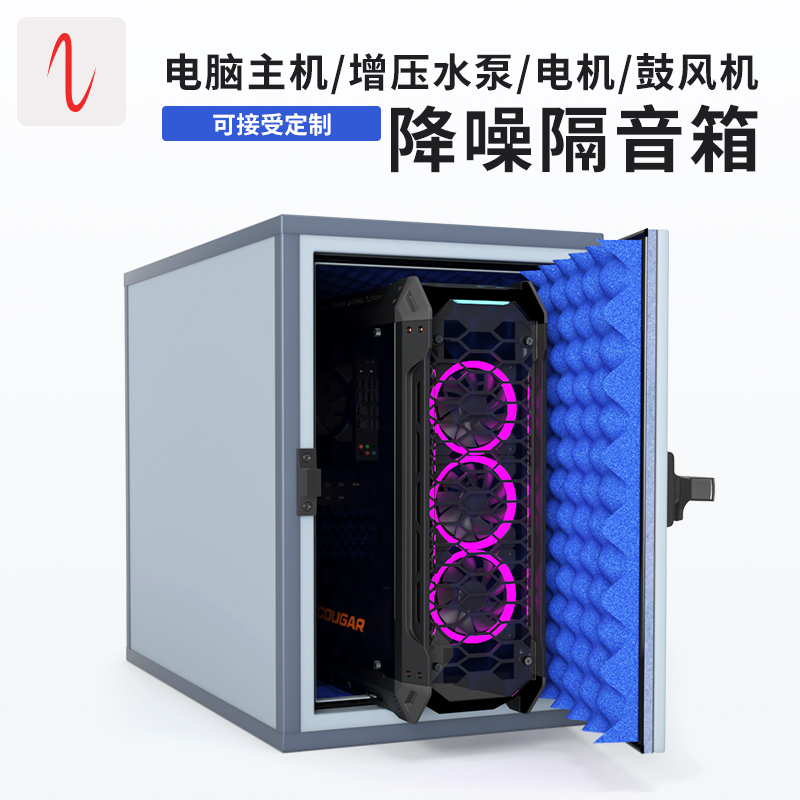 机械设备小型降噪隔音箱