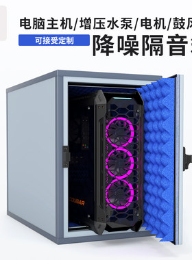 机械设备小型降噪隔音箱