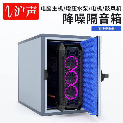 机械设备小型降噪隔音箱