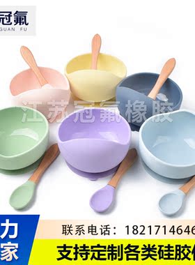 硅胶碗婴儿硅胶吸盘碗一体式吸盘硅胶辅食碗强吸力防滑防摔宝宝碗