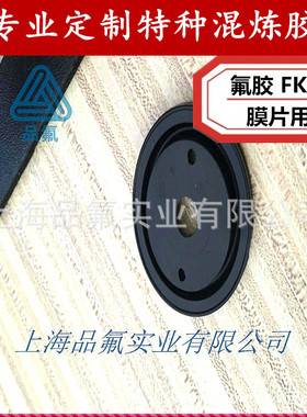 内氟外硅增压管制作FKM过氧氟橡胶大金苏威杜邦3M混炼胶预混胶