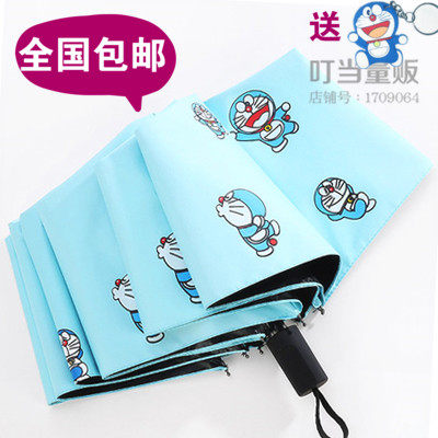 哆啦A梦黑胶雨伞遮阳伞防晒防紫女时尚伞大三折伞折叠晴雨伞动漫在类目 居家日用, 伞/雨具/防雨/防潮, 伞中 - 来自Buy2taobao.com提供专业的淘宝代购服务