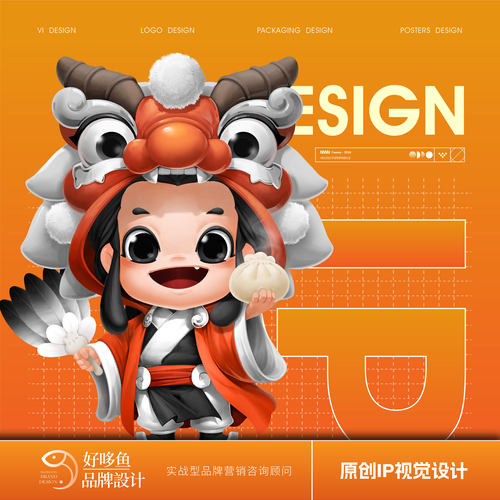 IP形象设计3D立绘/建模品牌全案包装设计