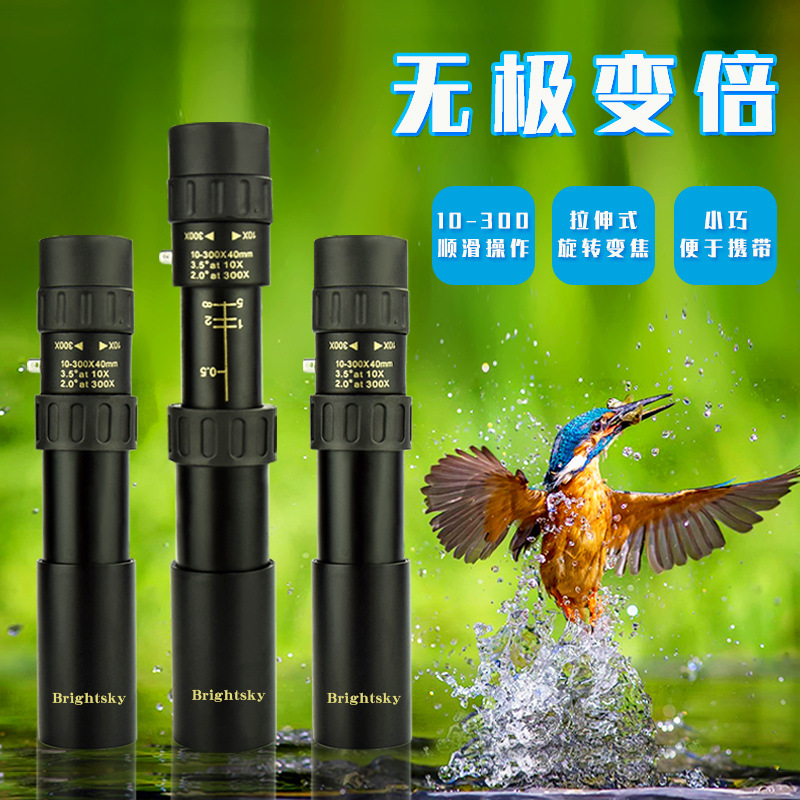 10-300×40连续变倍单筒望远镜