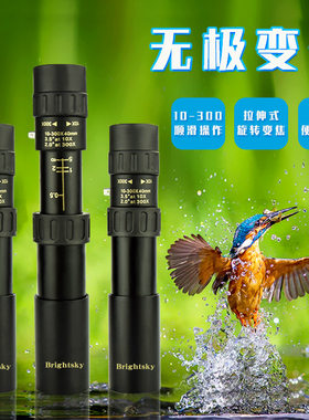 10-300×40连续变倍单筒望远镜