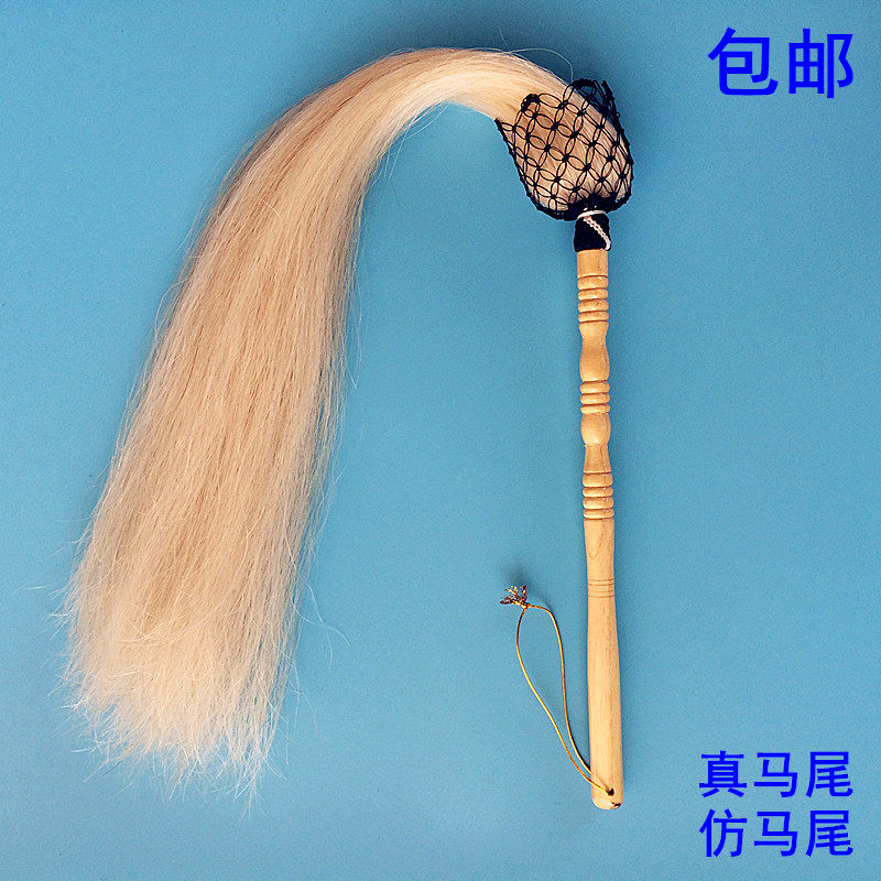 太极拂尘甩子真马尾浮尘太监道具戏剧用品戏曲
