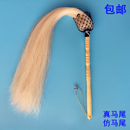 太极拂尘甩子真马尾浮尘太监道具戏剧用品戏曲