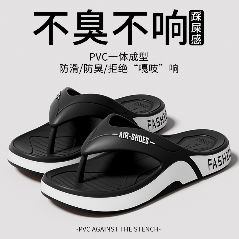 人字拖男款夏季外穿踩屎感运动拖鞋男士户外防滑防臭沙滩夹脚凉拖