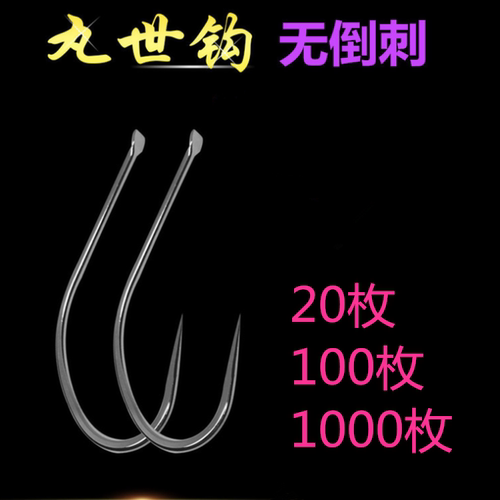 无倒刺丸世散装锚鱼钩