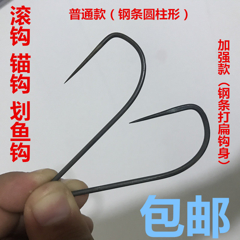 滚钩 划钓钩 锚钩 高碳钩无倒刺鱼钩大号渔具钩锚钩垂钓用品 包邮