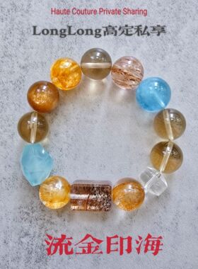 Long高定私享 鎏金映海   天然黄胶花海蓝宝金骨干超七白水晶手串