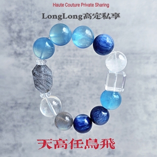 Long高定私享天高任鸟飞 正宫红胶花蓝晶石黄胶花绿幽灵水晶手串