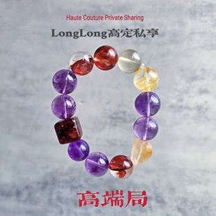 Long高定私享 高端局 巨显白正宫红牛血红胶花金发晶紫水晶手串