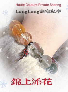 Long高定私享 锦上添花   天然黄胶花海蓝宝金骨干超七白水晶手串