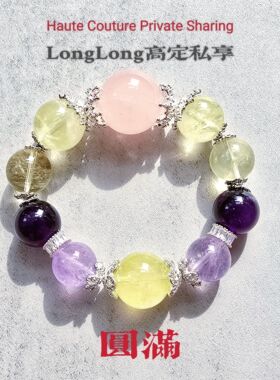 Long高定私享 小圆满   天然黄水晶白水晶粉水晶海蓝宝多宝手串