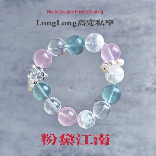 Long高定私享 粉黛江南 巨温柔绿莹粉水晶白幽灵天然珍珠水晶手串