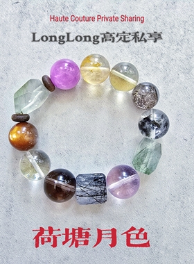 Long高定私享 荷塘夜色 绿幽灵绿兔毛小树胶花天然紫水晶水晶手串