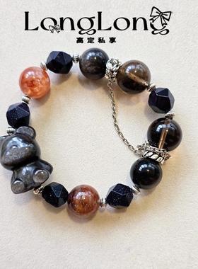 原创Long高定私享 酷闪小熊 银耀石黑金超七虎眼石砂石手串