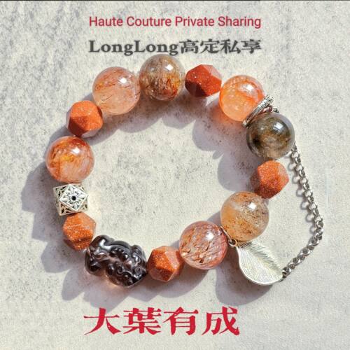 Long高定私享孤品 麒麟吞宝 银耀石茶晶红胶花黑金超七黄水晶手串