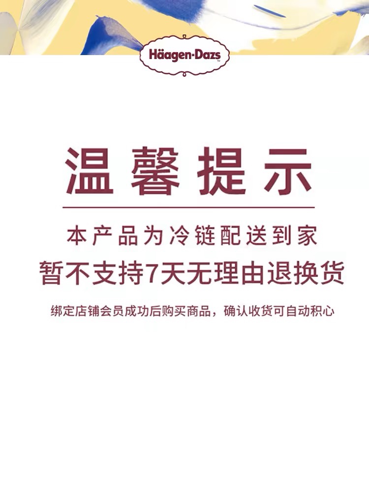 全国同城哈根达斯冰淇淋生日蛋糕干冰专用