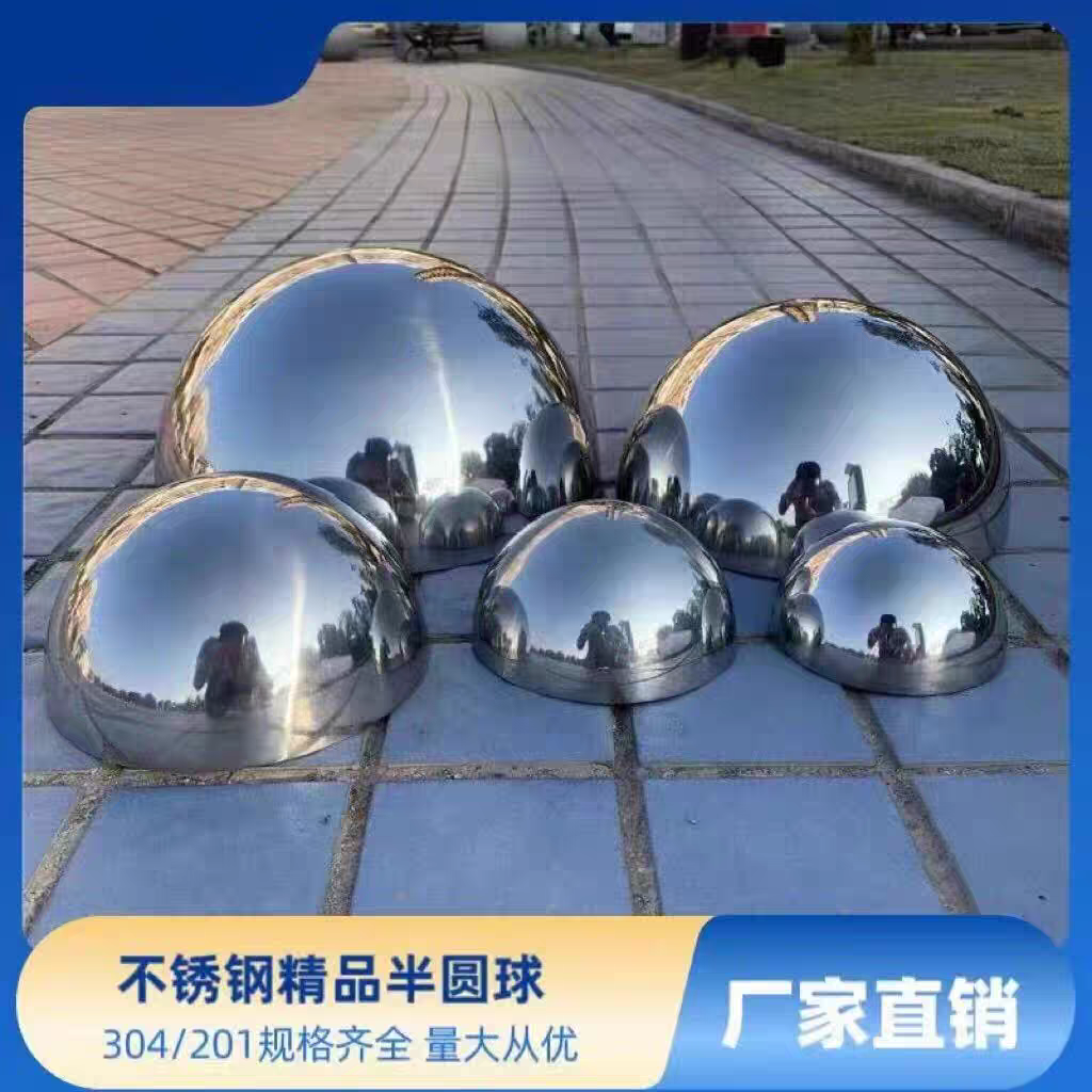 304加厚1.5不锈钢半圆球镜面金属球半球墙面大门装饰球封口空心球