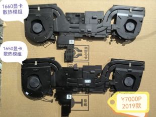 适用联想Y7000 Y7000P 2019 模组1060 1660显卡 1050风扇散热片