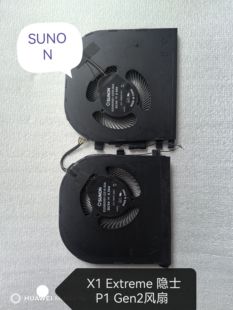 Gen2 联想Thinkpad X1Extreme散热器模组 Gen3风扇 X1隐士风扇