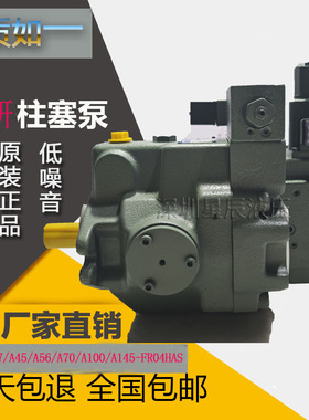 A45-F-R-04-H-K-10393油研YUKEN柱塞泵A37/A56/A70/90/A100油泵