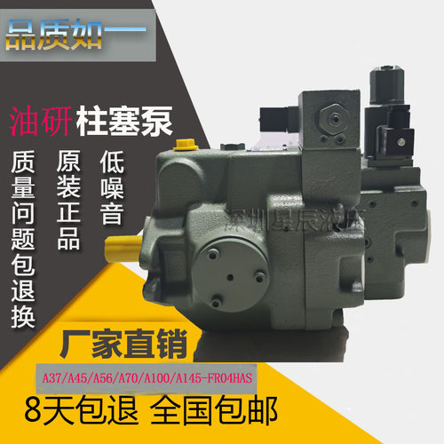 油研A45-F-R-04柱塞泵A37/A56/A7