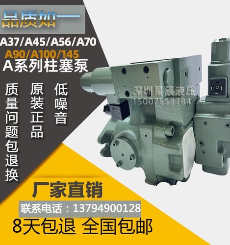 油研A56-FR04HAS变量柱塞泵