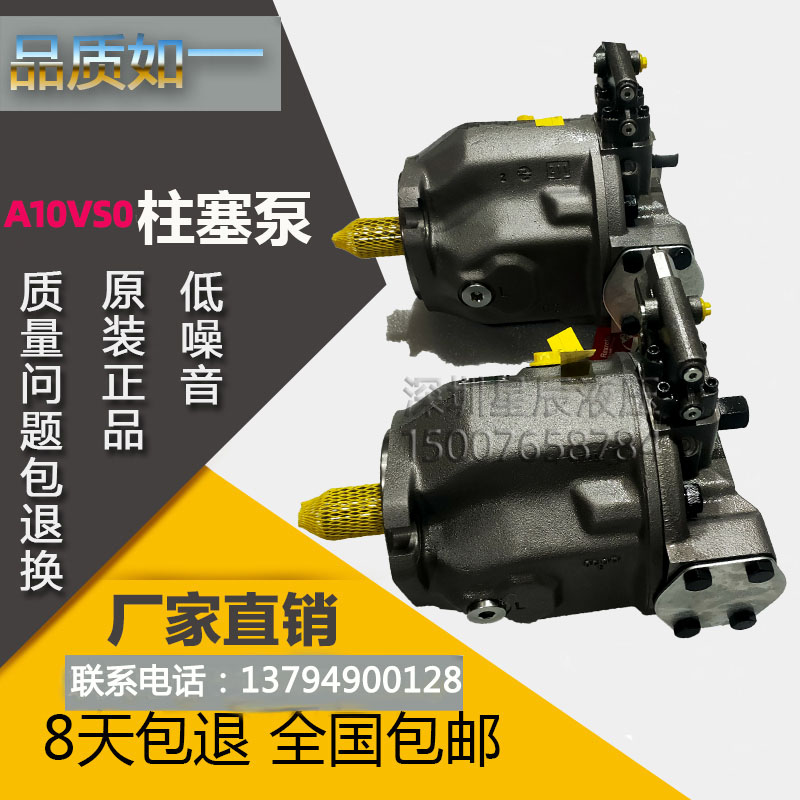 高压柱塞泵变量柱塞泵A10VS071DRG/31R-PSC62K01液压油泵28/45