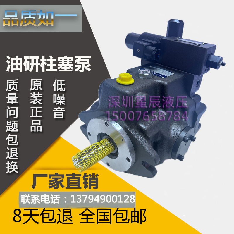 油研A45-FR04HS震雄注塑机柱塞泵