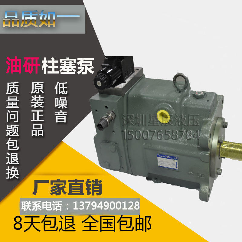 变量柱塞泵A100-FR00HSD-10428/油研A145-FR00HSD24震雄注塑机泵