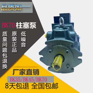 油研A70-FR03HSK-60YUKEN变量柱塞泵普什BK70FRC3HSK11液压泵电动