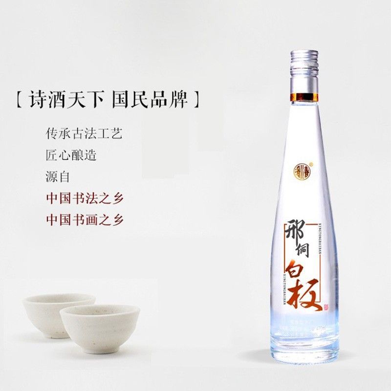 洛北春邢侗白板酒浓香型38度低度白酒酒470ml*1瓶装