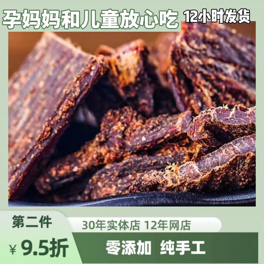 四川特产正宗手撕耗牦牛肉风干正宗袋装西藏蒙古五香麻辣吃货零食
