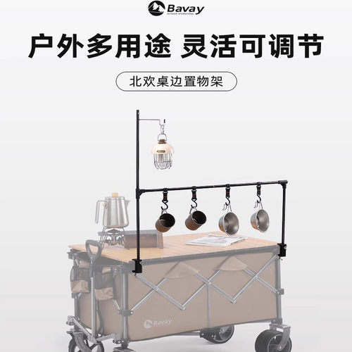 户外露营折叠蛋卷桌灯架