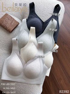 2件装贝莱娅魔力立托舒适文胸背心式无钢圈内衣收副乳防下垂2392