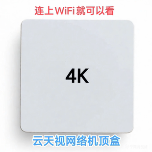 云天视4K网络高清机顶盒蓝牙5G4K智能云盒高清播放器F2白色款Q9