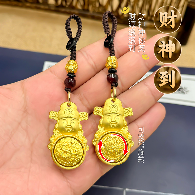 2025蛇年十二生肖暴富财神爷汽车钥匙扣挂件转转招财日进斗金吊坠