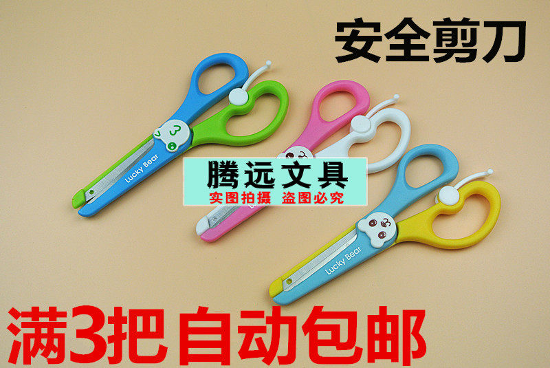 满包邮 儿童安全剪刀 自动回弹儿童剪刀 豪利美006 手工剪刀 美术在类目 电子词典/电纸书/文化用品, 裁剪用品, 剪刀中 - 来自Buy2taobao.com提供专业的淘宝代购服务