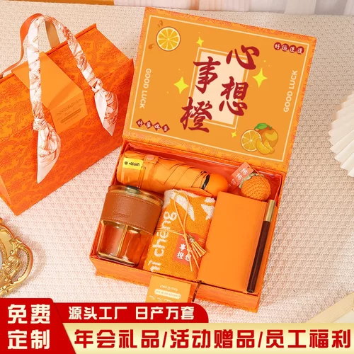 年会伴手礼品套装定制高档大气公司开业活动实用赠送客户员工福利