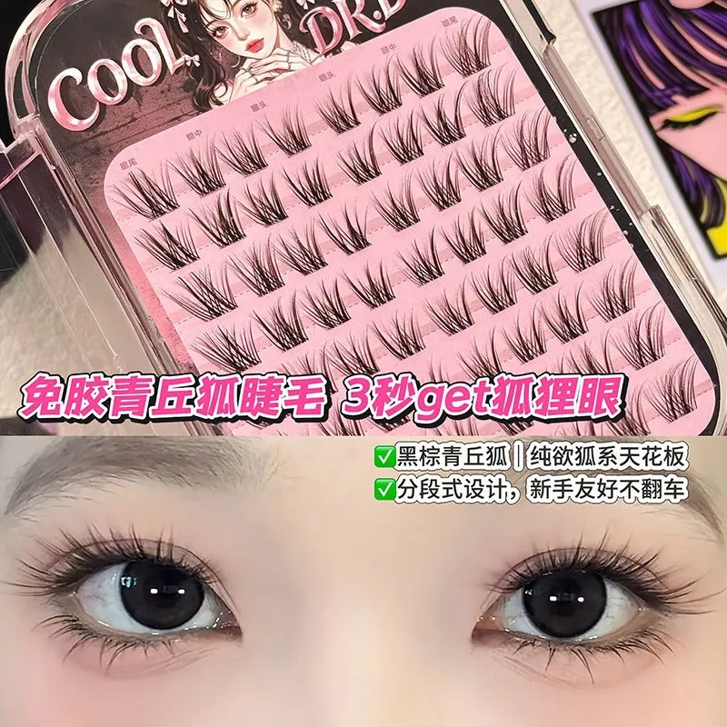 新款青丘狐魅惑狐系自然浓密斜飞拉长眼尾新手自粘单簇免胶假睫毛
