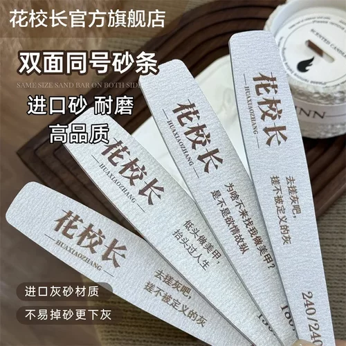 花校长进口耐用水洗双面目数搓条修型海绵挫打磨指甲搓砂条美甲