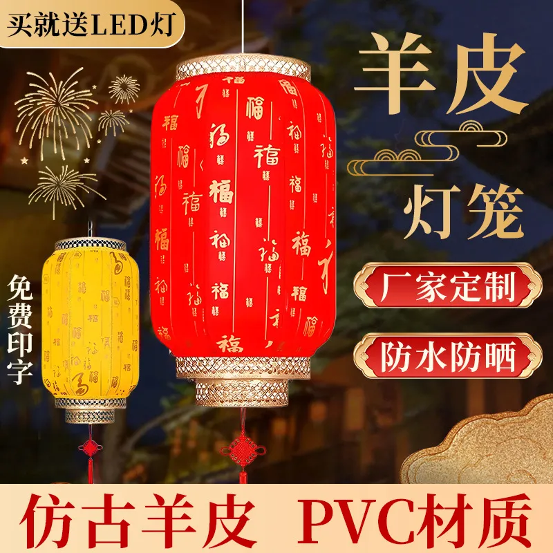 太阳能羊皮灯笼装饰结婚大红灯笼创意挂件喜字布置用品花灯,节庆用品/礼品,灯笼,淘宝优惠券,粉丝福利购,淘宝优惠卷