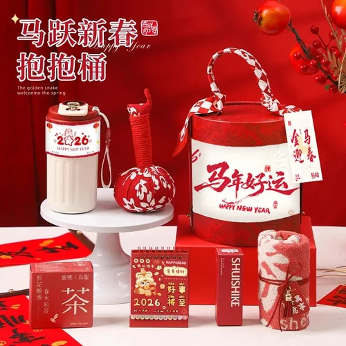 年会商务伴手礼套装送员工客户2026新年马年礼物创意实用礼品元旦