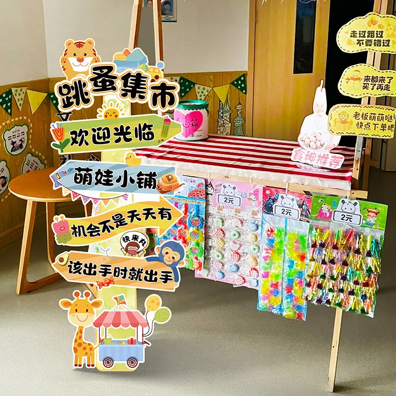 幼儿园小学跳蚤市场装饰立牌KT板展板集市活动爱心义卖布置摊位牌,节庆用品/礼品,装扮布置套餐,淘宝优惠券,粉丝福利购,淘宝优惠卷