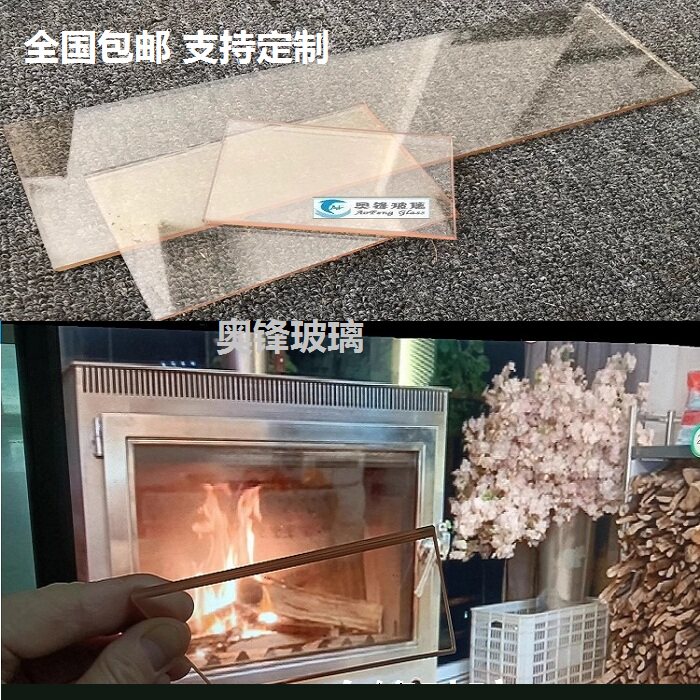 真火耐热壁炉耐高温玻璃门 锅炉柴火炉耐火玻璃,耐温850℃-1000